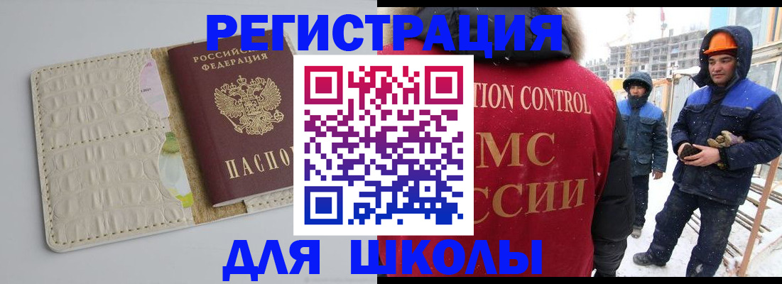 временная регистрация госуслуги в Озёрах