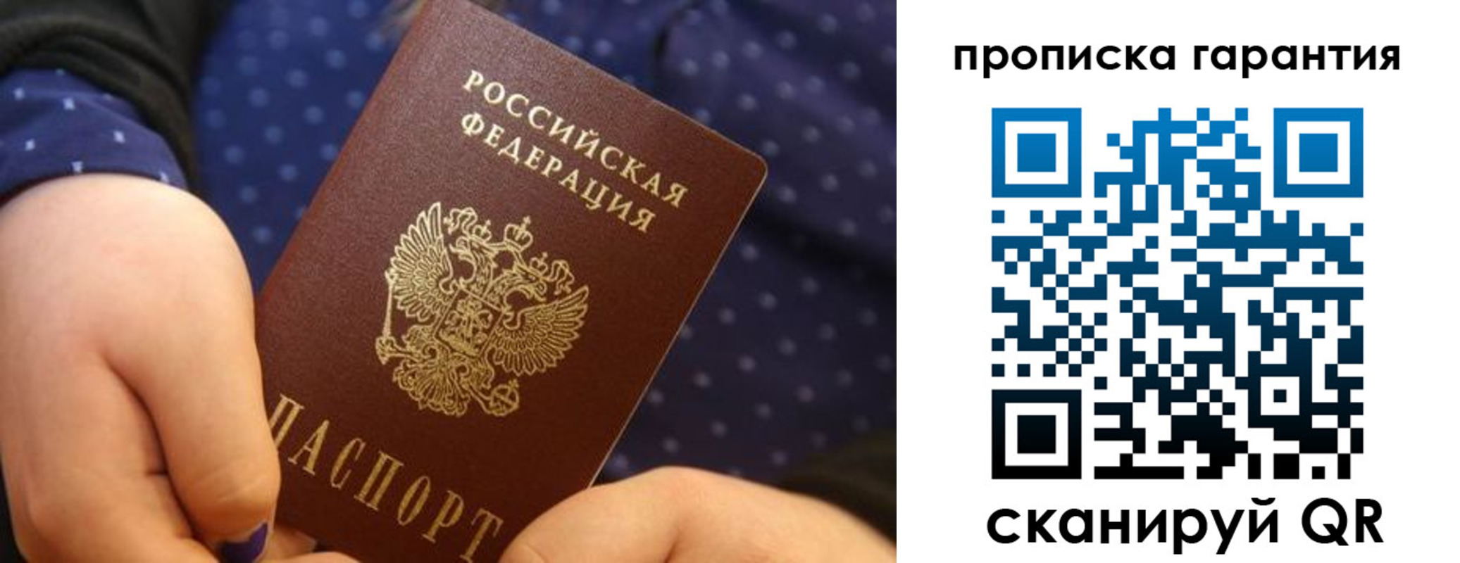 временная регистрация в квартире в Озёрах