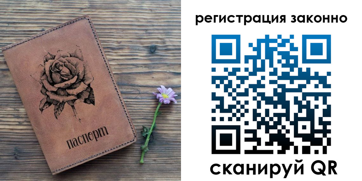 регистрация в Озёрах