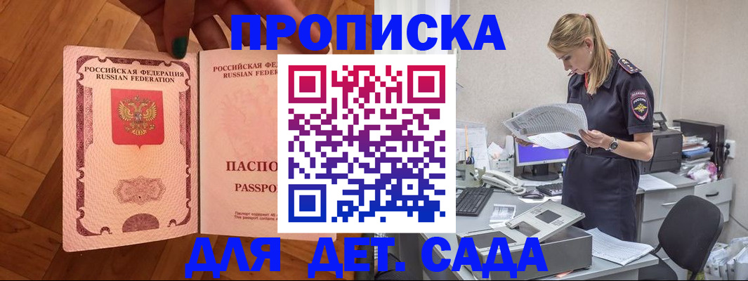 прописка регистрация в Озёрах