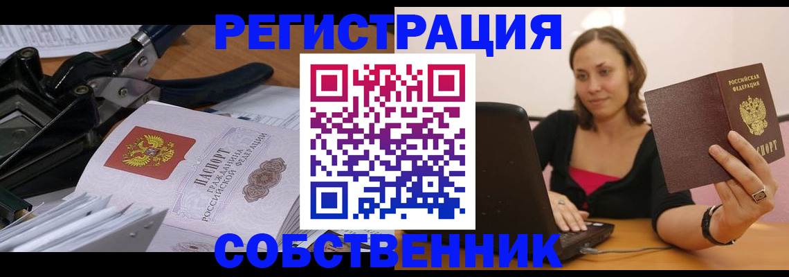 прописка поиск в Озёрах