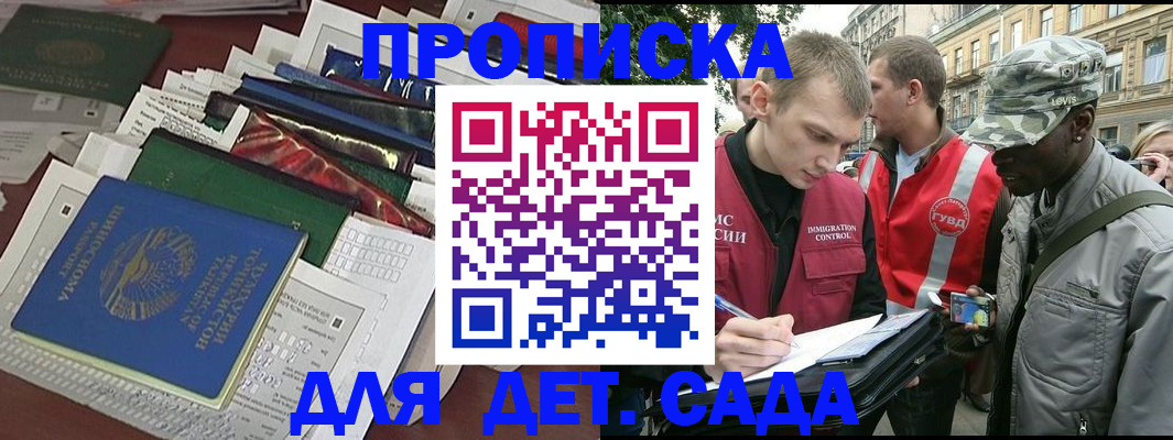 прописка для кредита в Озёрах