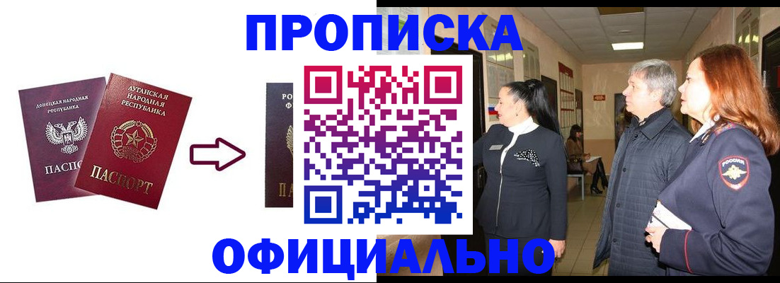 временная регистрация надежно в Озёрах
