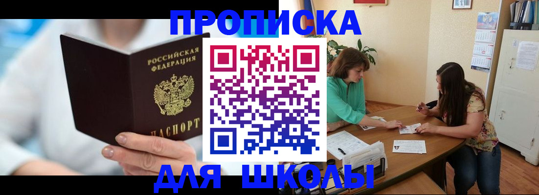 прописка иностранных граждан в Озёрах