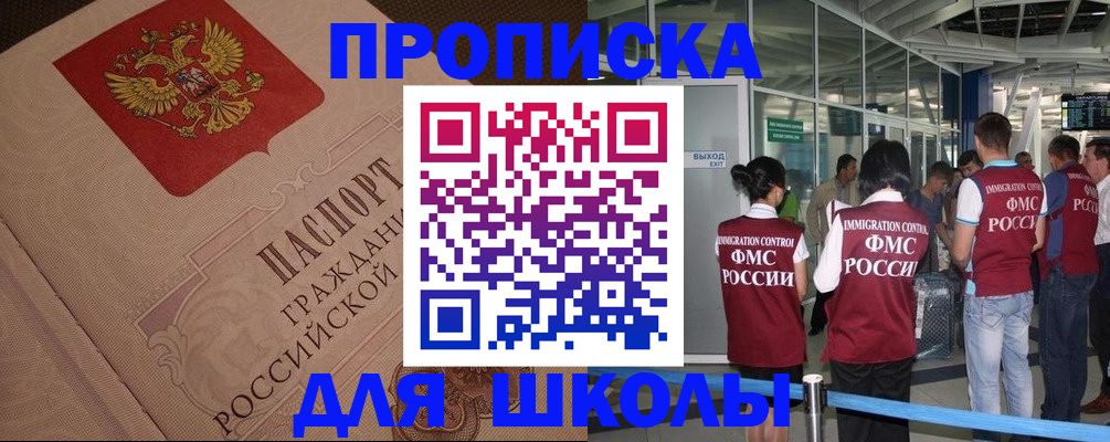 временная регистрация для всех в Озёрах