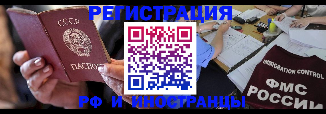 регистрация в Озёрах